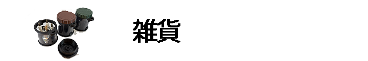 メニュー444