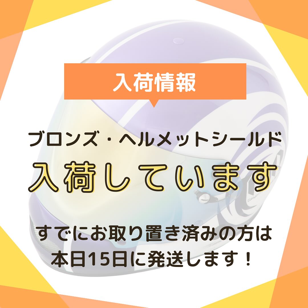 お待たせしました🙇
入荷しております🙇