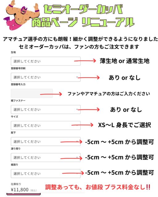 セミオーダーカッパのページ、リニューアル😀✨
細かな調整がもっとしやすくなりました😊

身長が高めのアマチュア選手も、ぜひご利用ください‼️
なお、セミオーダーカッパは、ファンの方も、ご注文可能です😊

#ボートレース #オーダーカッパ #サボテンカッパ