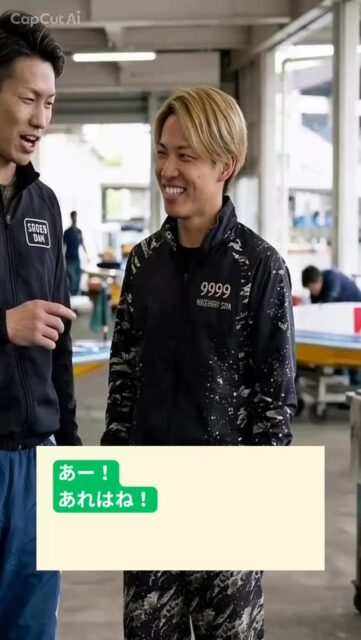 水城選手と先輩の神崎選手たちが、
ヘルメットシールドの「ブロンズ」について盛り上がってる！😆

レース中の眩しさって、集中力を削ぐ原因になるから、
シールド選びは重要ですよね。

ブロンズカラーは、眩しさを抑えながらも、
視界の鮮明さを保ってくれるから、
レース中の判断力も上がりそう！

しかも、デザインもカッコよくて、ヘルメット全体の印象が引き締まるのも嬉しいポイントです。

気になる人は、ぜひ動画を見てみて！👉

⚠️AIで頑張って生成した動画なんですけど、おかしなところがいっぱいで🤣
ご容赦ください🤣🙇笑

AIってすごいですね…👀
水城選手、こんな風に喋るんだ！
真面目でいい子そう🤗

#ボートレーサー #ヘルメットシールド #ブロンズ #視界鮮明 #集中力up