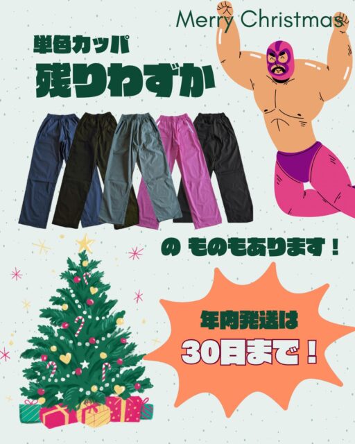 単色カッパ スグ届きます‼️
ピンクは残りわずかです‼️

新年を迎える前に、新しい予備カッパ用意しておきませんか？😊

#サボテンカッパ
#ボートレース 
#ボートレーサー