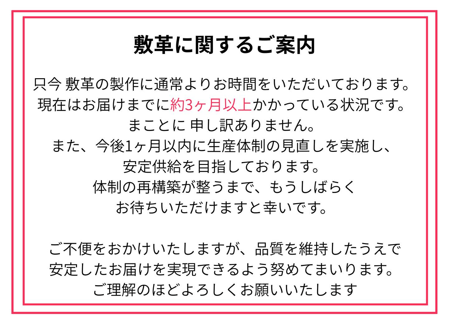 敷革に関するご案内です

いつもご利用いただき誠にありがとうございます。
ぜひ、ご一読いただければ幸いです。

ご不便をおかけしておりまして、誠に申し訳ありません。

サボテンカッパ