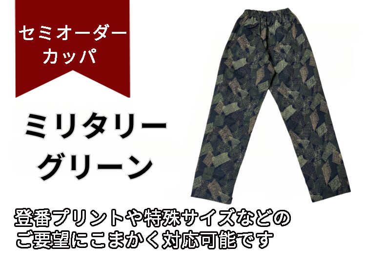 Semi_Wea.militaryG