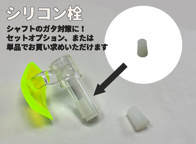 silicone_stopper