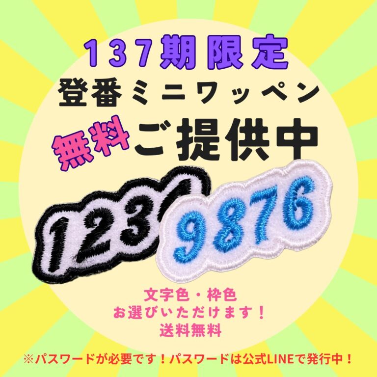 kappa_shishuWappenmini＿137