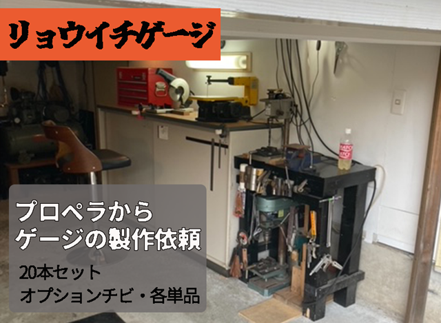 ryouichi_gage_manual