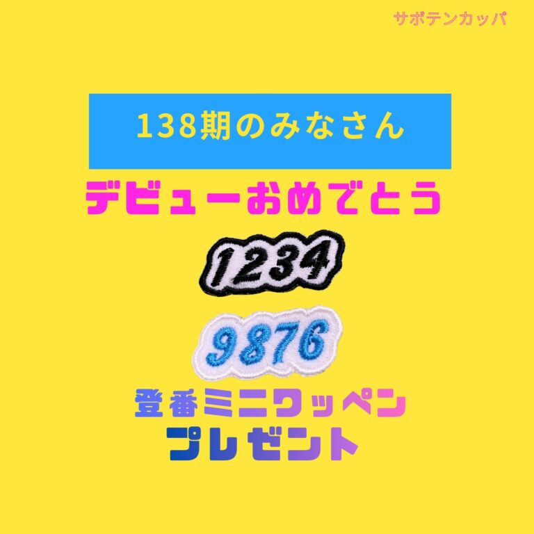 kappa_shishuWappenmini＿138