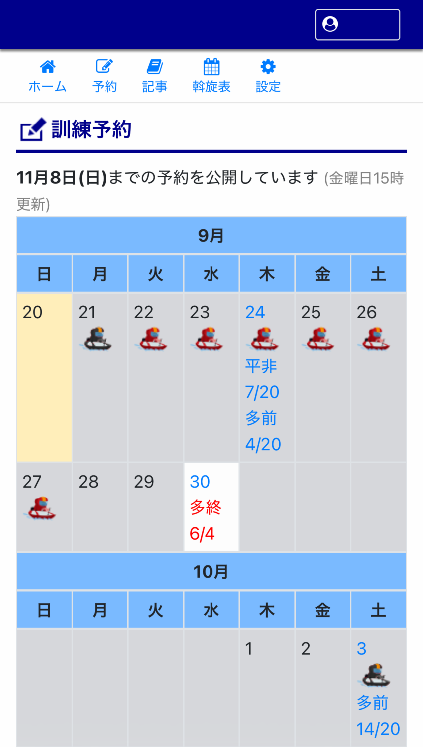 boatrace-app